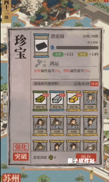 斗罗大陆守卫宗门任务怎么做_https://www.houzisoft.com_游戏攻略_第3张