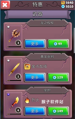 刀剑碰撞跑_休闲益智_第2张_猴子软件站 刀剑碰撞跑_https://www.houzisoft.com_休闲益智_第2张