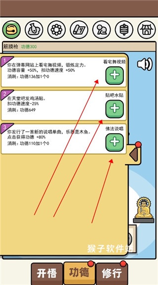 散修模拟器_https://www.houzisoft.com_模拟经营_第3张