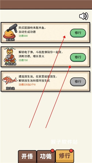 散修模拟器_https://www.houzisoft.com_模拟经营_第4张