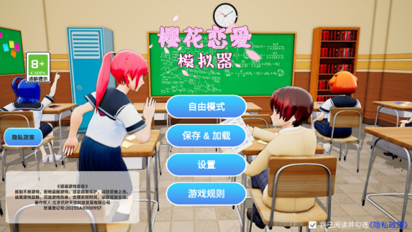 樱花恋爱模拟_角色扮演_第1张_猴子软件站 樱花恋爱模拟_https://www.houzisoft.com_角色扮演_第1张