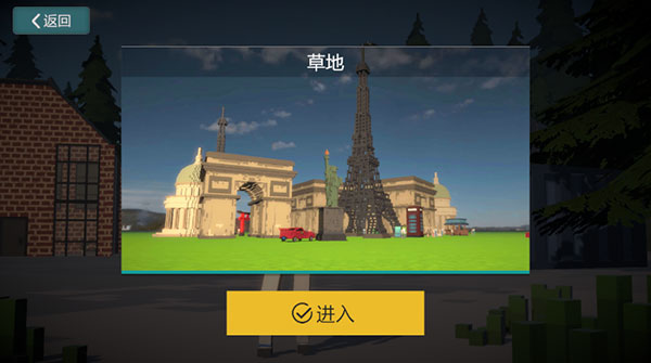 体素世界中文版_休闲益智_第1张_猴子软件站 体素世界中文版_https://www.houzisoft.com_休闲益智_第1张
