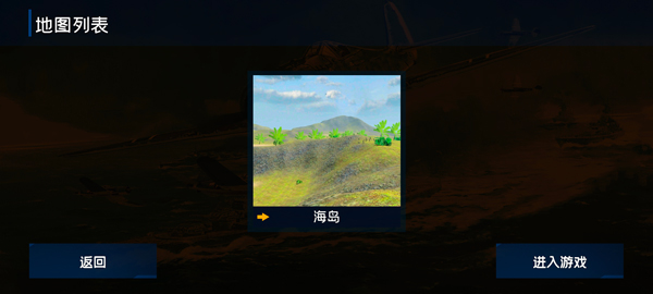 战地1939_飞行射击_第2张_猴子软件站 战地1939_https://www.houzisoft.com_飞行射击_第2张