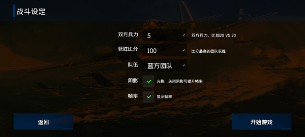 战地1939_飞行射击_第3张_猴子软件站 战地1939_https://www.houzisoft.com_飞行射击_第3张