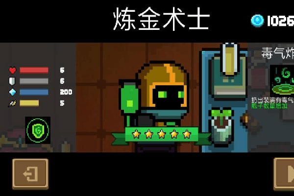 元气骑士国际服_飞行射击_第8张_猴子软件站 元气骑士国际服_https://www.houzisoft.com_飞行射击_第8张