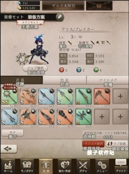 死亡爱丽丝日服_角色扮演_第7张_猴子软件站 死亡爱丽丝日服_https://www.houzisoft.com_角色扮演_第7张