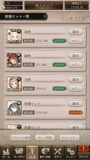 死亡爱丽丝日服_角色扮演_第11张_猴子软件站 死亡爱丽丝日服_https://www.houzisoft.com_角色扮演_第11张