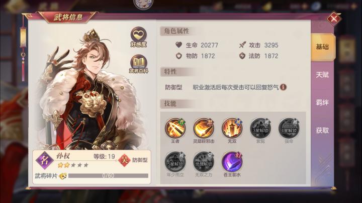 斗罗大陆炼狱修罗34怎么过_https://www.houzisoft.com_游戏攻略_第1张