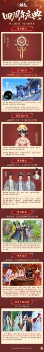 《剑网3缘起》四周年庆典第二弹今日启幕_https://www.houzisoft.com_游戏资讯_第1张