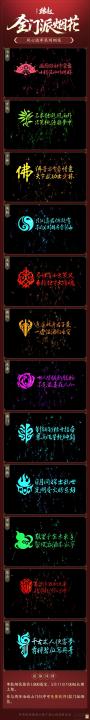 《剑网3缘起》四周年庆典第二弹今日启幕_https://www.houzisoft.com_游戏资讯_第2张