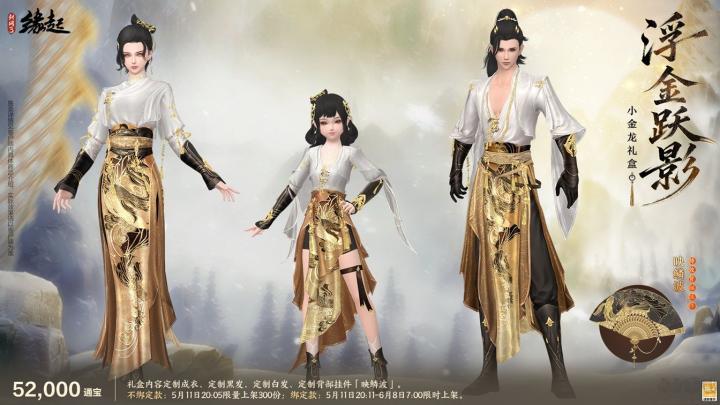 《剑网3缘起》四周年庆典第二弹今日启幕_https://www.houzisoft.com_游戏资讯_第4张