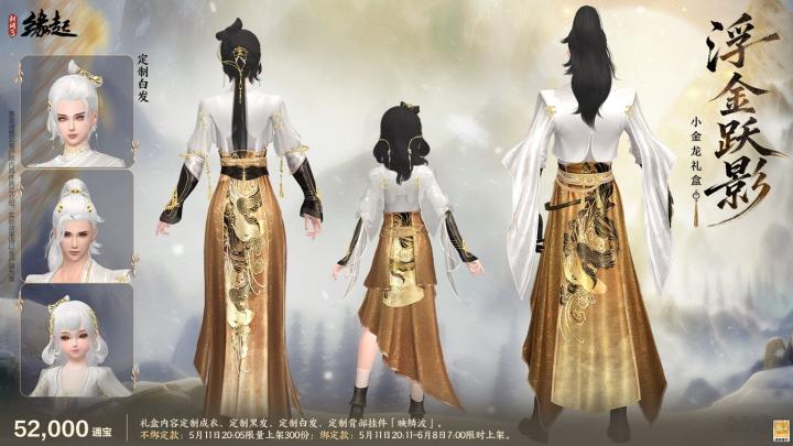 《剑网3缘起》四周年庆典第二弹今日启幕_https://www.houzisoft.com_游戏资讯_第5张