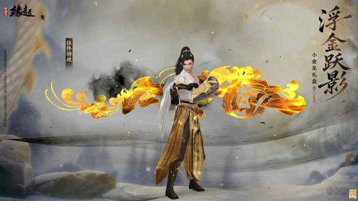 《剑网3缘起》四周年庆典第二弹今日启幕_https://www.houzisoft.com_游戏资讯_第8张
