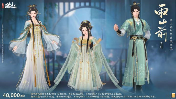 《剑网3缘起》四周年庆典第二弹今日启幕_https://www.houzisoft.com_游戏资讯_第9张