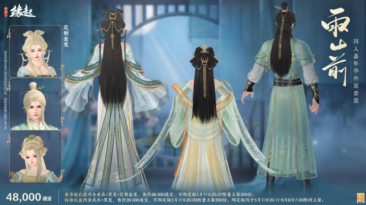 《剑网3缘起》四周年庆典第二弹今日启幕_https://www.houzisoft.com_游戏资讯_第10张