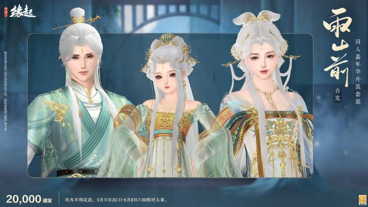 《剑网3缘起》四周年庆典第二弹今日启幕_https://www.houzisoft.com_游戏资讯_第14张