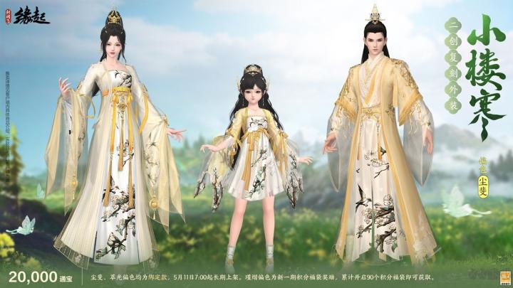 《剑网3缘起》四周年庆典第二弹今日启幕_https://www.houzisoft.com_游戏资讯_第15张