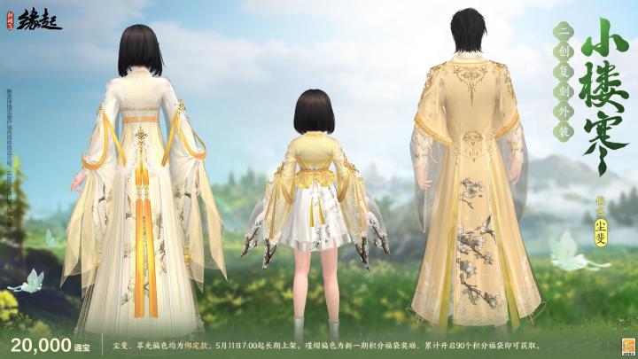 《剑网3缘起》四周年庆典第二弹今日启幕_https://www.houzisoft.com_游戏资讯_第16张