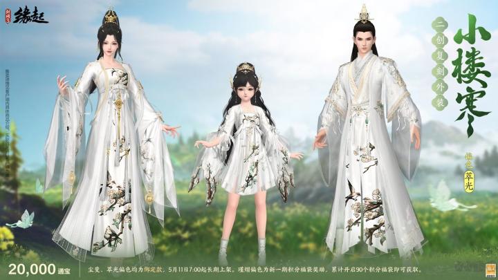 《剑网3缘起》四周年庆典第二弹今日启幕_https://www.houzisoft.com_游戏资讯_第17张