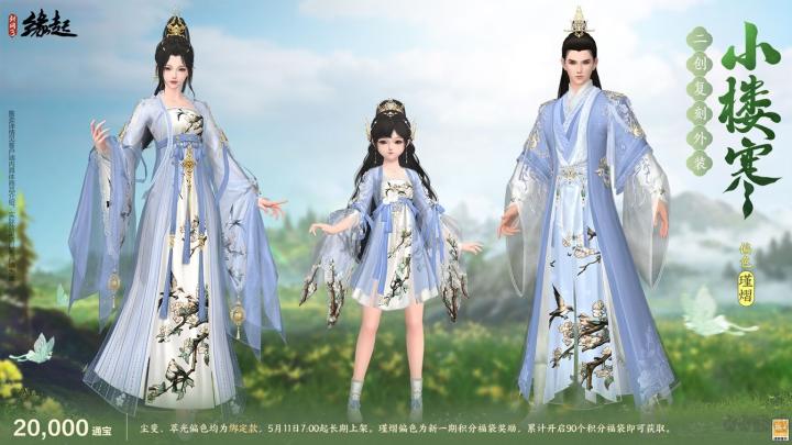 《剑网3缘起》四周年庆典第二弹今日启幕_https://www.houzisoft.com_游戏资讯_第18张