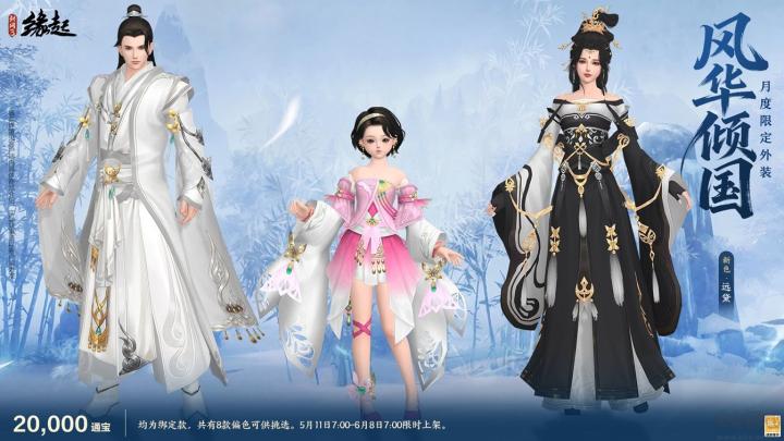 《剑网3缘起》四周年庆典第二弹今日启幕_https://www.houzisoft.com_游戏资讯_第19张