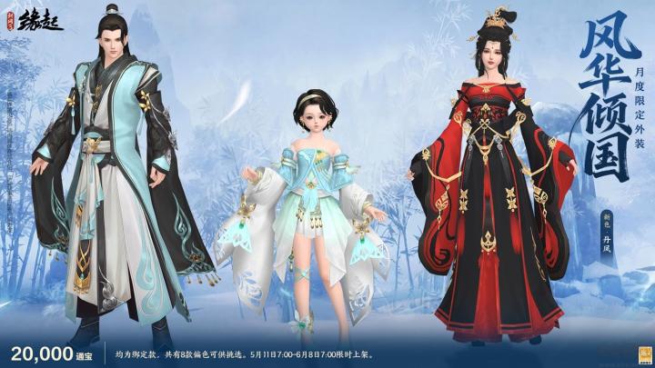 《剑网3缘起》四周年庆典第二弹今日启幕_https://www.houzisoft.com_游戏资讯_第20张