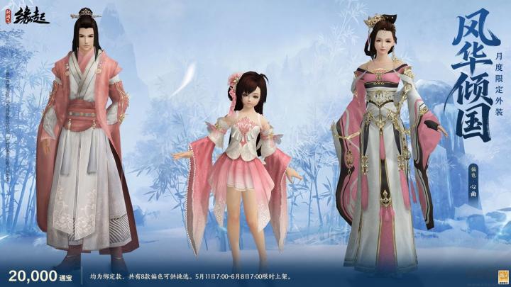 《剑网3缘起》四周年庆典第二弹今日启幕_https://www.houzisoft.com_游戏资讯_第21张