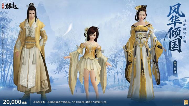 《剑网3缘起》四周年庆典第二弹今日启幕_https://www.houzisoft.com_游戏资讯_第22张