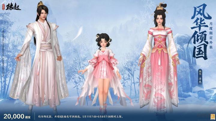 《剑网3缘起》四周年庆典第二弹今日启幕_https://www.houzisoft.com_游戏资讯_第23张
