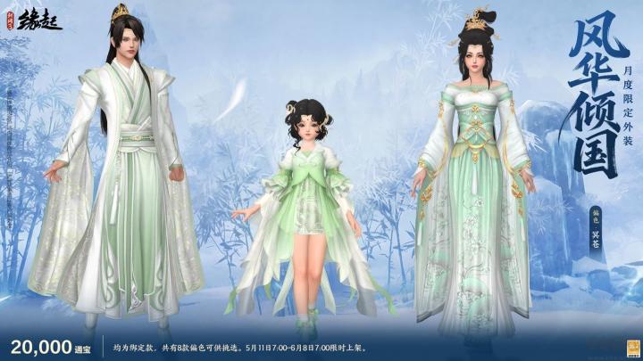 《剑网3缘起》四周年庆典第二弹今日启幕_https://www.houzisoft.com_游戏资讯_第24张
