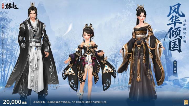 《剑网3缘起》四周年庆典第二弹今日启幕_https://www.houzisoft.com_游戏资讯_第25张