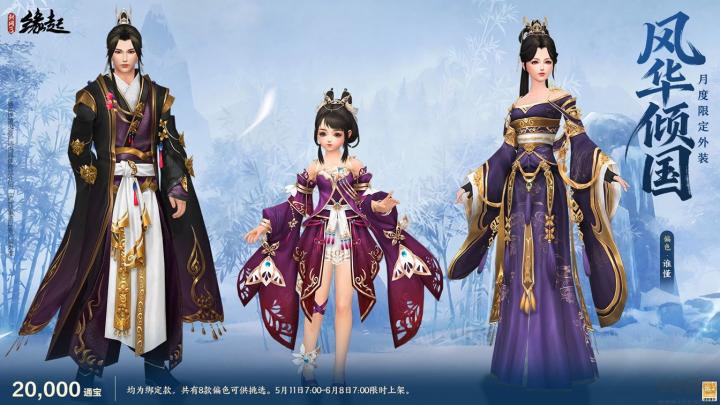 《剑网3缘起》四周年庆典第二弹今日启幕_https://www.houzisoft.com_游戏资讯_第26张