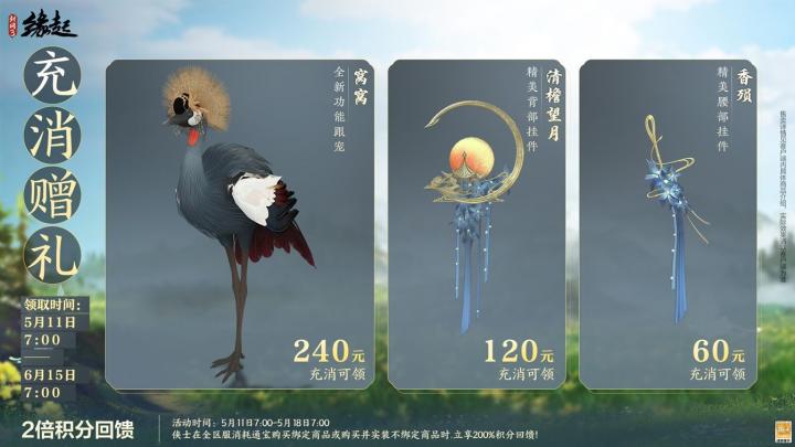 《剑网3缘起》四周年庆典第二弹今日启幕_https://www.houzisoft.com_游戏资讯_第27张