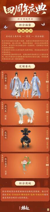 《剑网3缘起》四周年庆典第二弹今日启幕_https://www.houzisoft.com_游戏资讯_第29张