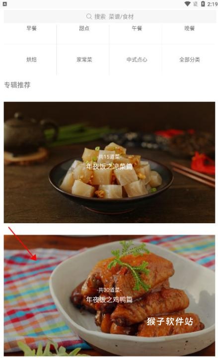 烘焙大师_https://www.houzisoft.com_休闲益智_第1张