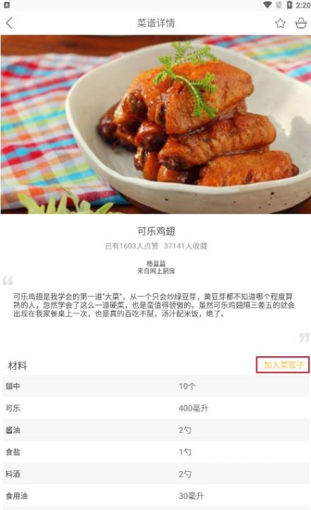 烘焙大师_https://www.houzisoft.com_休闲益智_第3张
