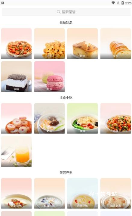 烘焙大师_https://www.houzisoft.com_休闲益智_第5张