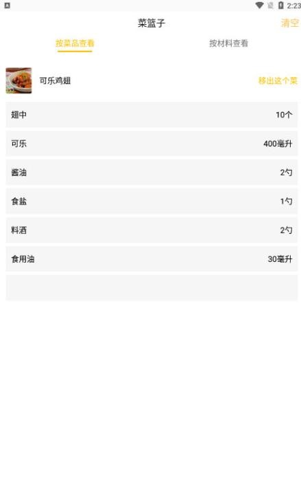 烘焙大师_https://www.houzisoft.com_休闲益智_第6张