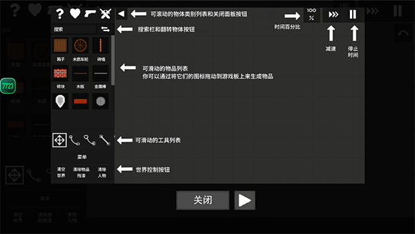 水果游乐场中文版_https://www.houzisoft.com_模拟经营_第1张