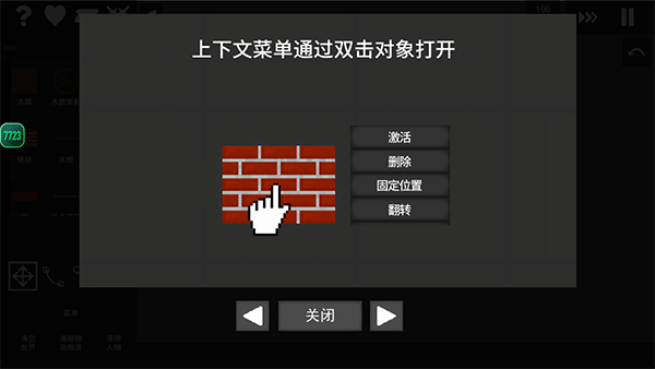 水果游乐场中文版_https://www.houzisoft.com_模拟经营_第3张