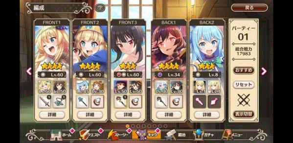 为美好的世界献上祝福日服_角色扮演_第11张_猴子软件站 为美好的世界献上祝福日服_https://www.houzisoft.com_角色扮演_第11张