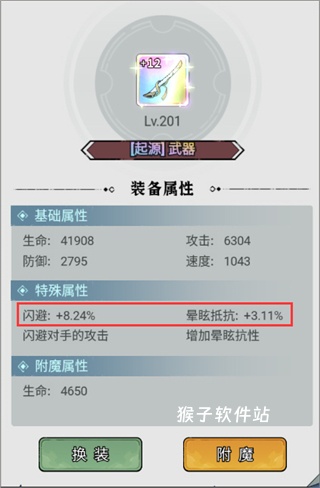 忆游十三道_模拟经营_第1张_猴子软件站 忆游十三道_https://www.houzisoft.com_模拟经营_第1张