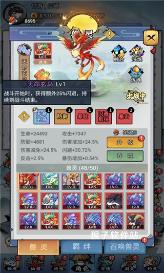 忆游十三道_模拟经营_第3张_猴子软件站 忆游十三道_https://www.houzisoft.com_模拟经营_第3张