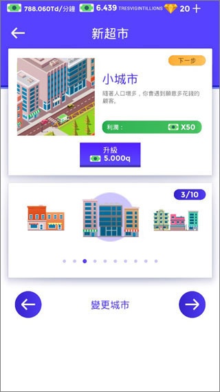 玩具店闲置大亨_模拟经营_第4张_猴子软件站 玩具店闲置大亨_https://www.houzisoft.com_模拟经营_第4张