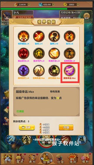 我的修仙生活_https://www.houzisoft.com_模拟经营_第1张