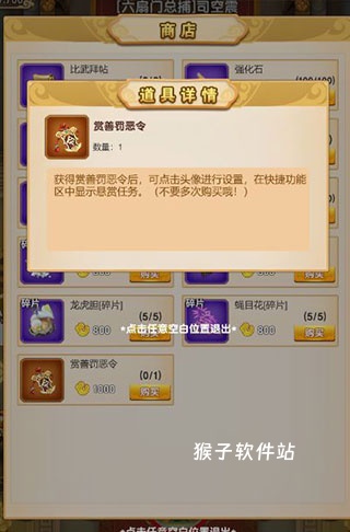 我的修仙生活_https://www.houzisoft.com_模拟经营_第5张