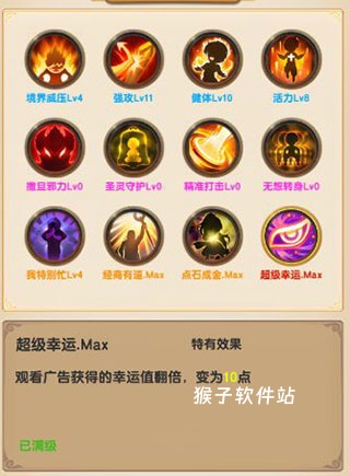 我的修仙生活_https://www.houzisoft.com_模拟经营_第6张