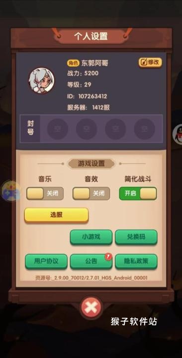 大圣顶住_https://www.houzisoft.com_策略卡牌_第2张