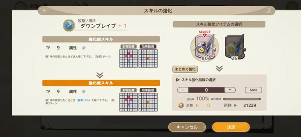 天启悖论日服_角色扮演_第8张_猴子软件站 天启悖论日服_https://www.houzisoft.com_角色扮演_第8张