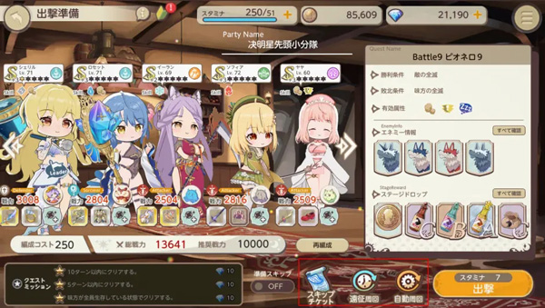 天启悖论日服_角色扮演_第11张_猴子软件站 天启悖论日服_https://www.houzisoft.com_角色扮演_第11张